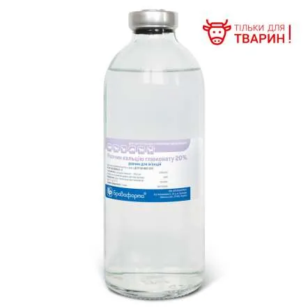 Кальцію глюконат 20% (ДЛЯ ТВАРИН) розчин стерильний, 250 мл