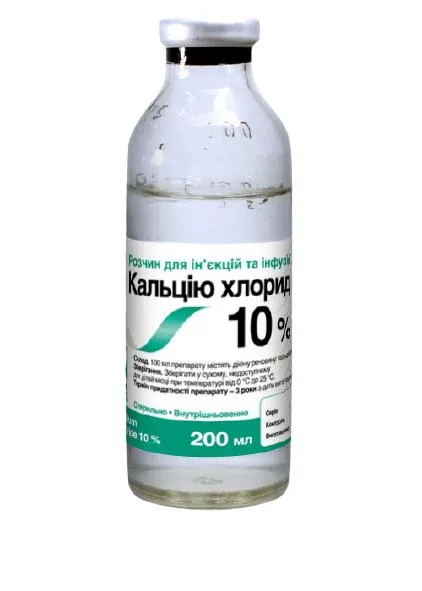 Кальцію хлорид 10% (ДЛЯ ТВАРИН) розчин стерильний, 200 мл