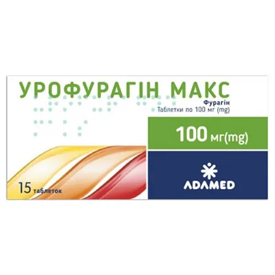 Урофурагін макс таблетки по 100 мг №15