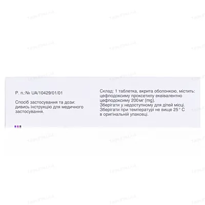 Цефпотек 200 таблетки, в/о по 200 мг №20 (5х4)