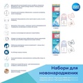 Набір для новонароджених Canpol Babies 0312mix Mini Boy (пляшечка 120 мл + пустушка 0-2 міс)