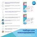 Набір для новонароджених Canpol Babies 0312mix Mini Boy (пляшечка 120 мл + пустушка 0-2 міс)