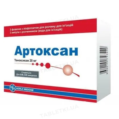 Артоксан ліофілізат для р-ну д/ін. по 20 мг №3 у флак. з р-ком
