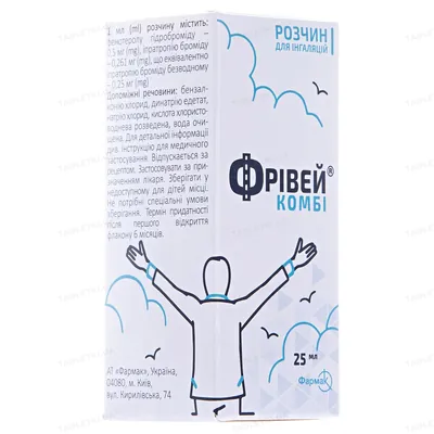 Фрівей комбі розчин д/інг. по 25 мл у флак.