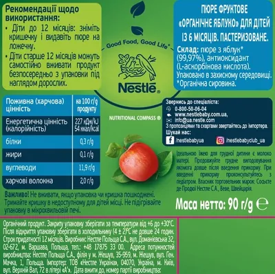 Пюре фруктове Gerber Organic яблуко, 90 г