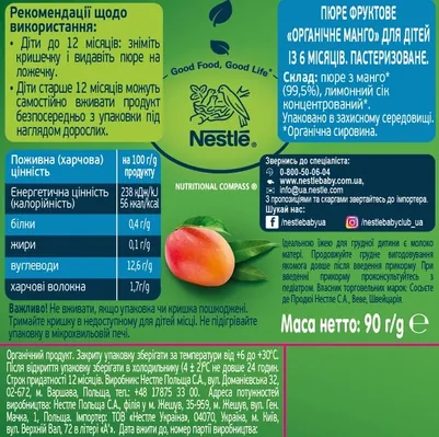 Пюре фруктове Gerber Organic манго, 90 г