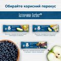 Батончик Gerber фруктово-злаковый с черникой и черной смородиной, 25 г