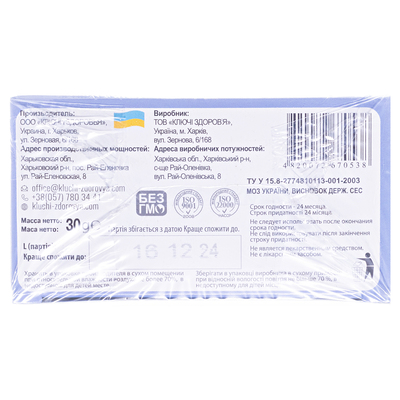 Фиточай Ключи Здоровья Соня детский Эхинацея по 1.5 г №20 в фил.-пак.