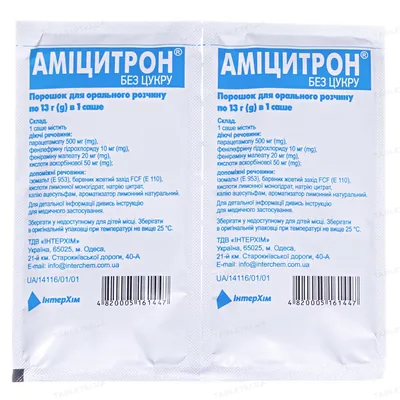 Аміцитрон без цукру порошок д/ор. р-ну по 13 г №10 у саше
