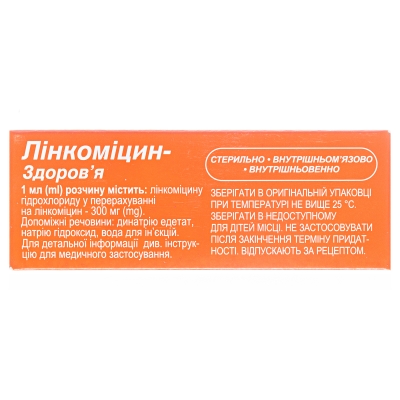 Линкомицин-Здоровье раствор д/ин. 300 мг/мл по 1 мл №10 в амп.