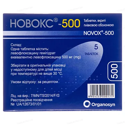 Новокс-500 таблетки, в/плів. обол. по 500 мг №5