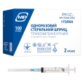 Шприц 2 мл МР MedPlast 3-компонентный с иглой 23G (0,6 х 32 мм), 1 штука