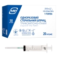 Шприц 20 мл МР MedPlast 3-компонентный с иглой 21G (0,8 x 38 мм), 1 штука