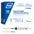 Шприц 5 мл МР MedPlast 3-компонентный с двумя иглами 22G (0,7 х 38 мм) и 23G (0,6 х 32 мм), 1 штука