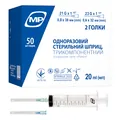 Шприц 20 мл МР MedPlast одноразовий трикомпонентний з двома голками 21G (0,8 x 38 мм) і 23G (0,6 x 32 мм), 1 штука
