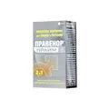 Правенор Прайм капсули №30 у бан.