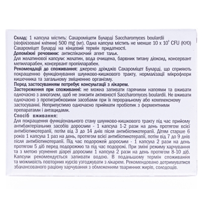 Лотарди 500 капсулы по 500 мг №30 (10х3)