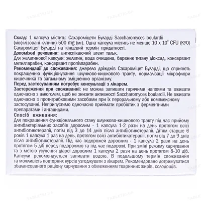 Лотарді 500 капсули по 500 мг №30 (10х3)