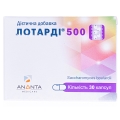 Лотарди 500 капсулы по 500 мг №30 (10х3)