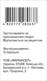Амбролекс раствор д/ин. 7.5 мг/мл по 2 мл №5 в амп.