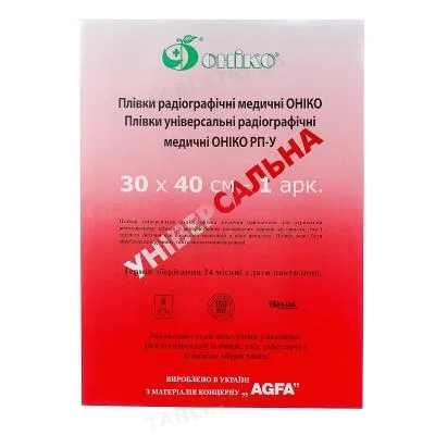 Рентгенплівка Оніко РП-У універсальна 30 см х 40 см №1