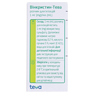 Винкристин-Тева раствор д/ин. 1 мг/мл по 2 мл №1 во флак.