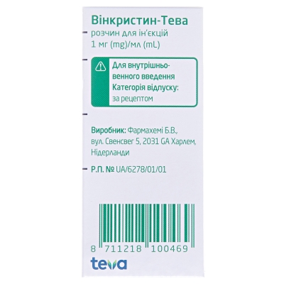 Винкристин-Тева раствор д/ин. 1 мг/мл по 2 мл №1 во флак.