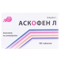 Аскофен Л таблетки  №100 (10х10)