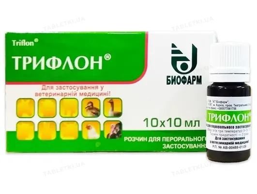 Тріфлон (ДЛЯ ТВАРИН) розчин пероральний, 10 мл
