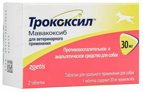 Трококсіл (ДЛЯ ТВАРИН) 30 мг, 2 таблетки