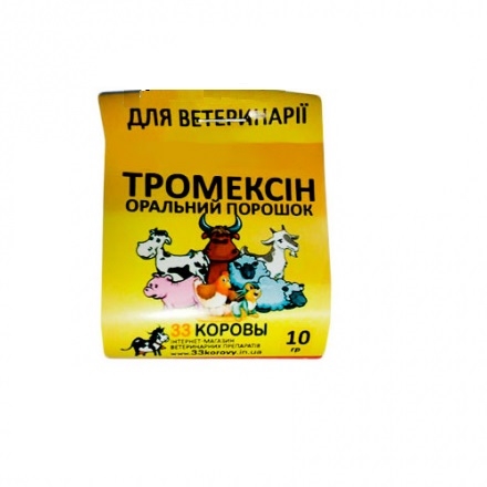 Тромексин (ДЛЯ ЖИВОТНЫХ) порошок, 10 г