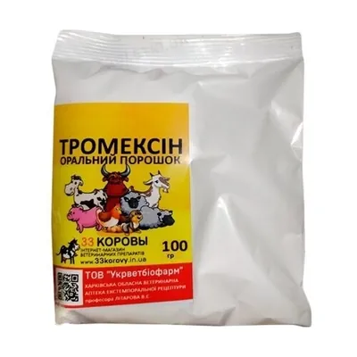 Тромексін (ДЛЯ ТВАРИН) порошок, 100 г