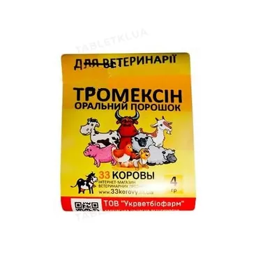 Тромексін (ДЛЯ ТВАРИН) порошок, 4 г