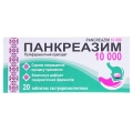 Панкреазим 10000 таблетки гастрорезист. №20 (10х2)