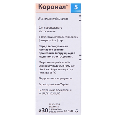 Коронал 5 таблетки, в/плів. обол. по 5 мг №30 (10х3)