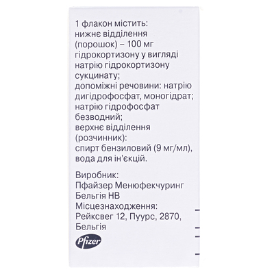 Солу-кортеф порошок для р-ра д/ин. по 100 мг №1 во флак. с р-лем типа Act-O-Vial