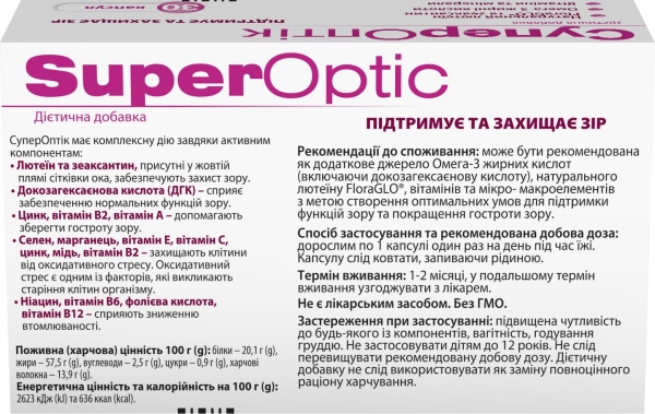 СуперОптік капсули №30 (15х2)