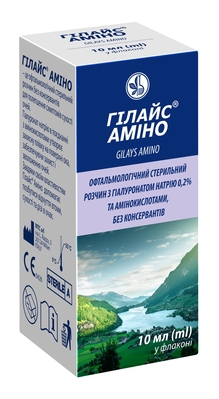 Гилайс Амино раствор офтальмологический стерильный по 10 мл во флак.