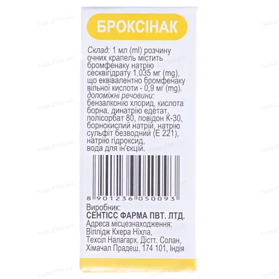 Броксінак краплі оч. 0.09 % по 1.7 мл у флак.-крап.