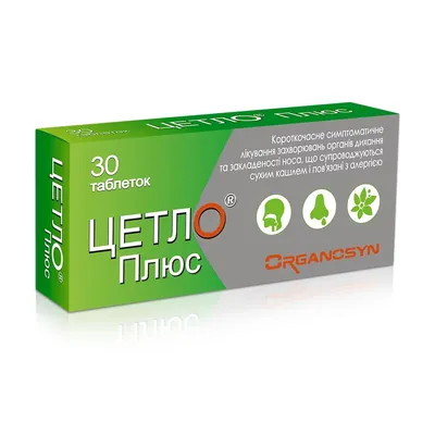 Цетло плюс таблетки, в/плів. обол. №30 (10х3)