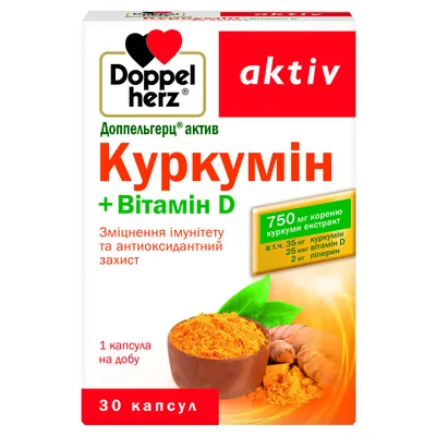Доппельгерц актив Куркумін + Вітамін D3  капсули №30