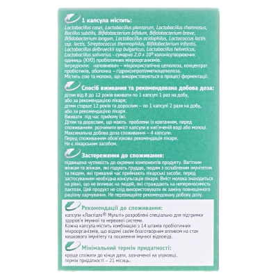 Лактиале Мульти капсулы по 160 мг №30