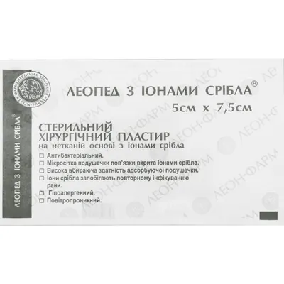 Пластир медичний Леопед 5 см х 7,5 см з іонами срібла, 1 штука