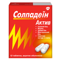 Солпадеїн актив таблетки, в/о №12 (12х1)