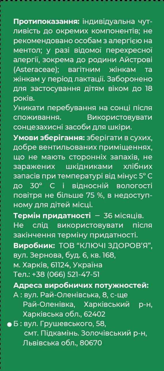 Фіточай шлунково-кишковий по 1,5 г №20 у філ.-пак. Ronpharm