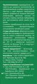 Фіточай шлунково-кишковий по 1,5 г №20 у філ.-пак. Ronpharm
