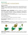 Фіточай шлунково-кишковий по 1,5 г №20 у філ.-пак. Ronpharm