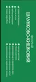 Фіточай шлунково-кишковий по 1,5 г №20 у філ.-пак. Ronpharm