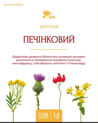 Фіточай печінковий по 1,5 г №20 у філ.-пак. Ronpharm