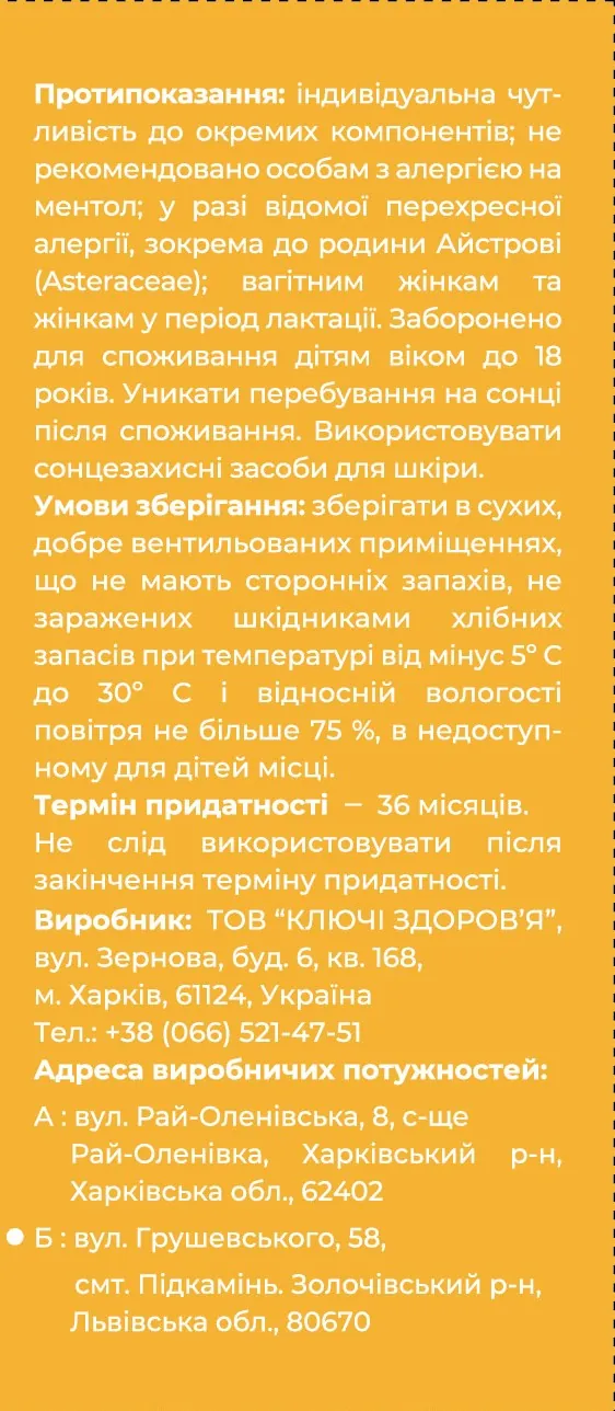 Фіточай печінковий по 1,5 г №20 у філ.-пак. Ronpharm